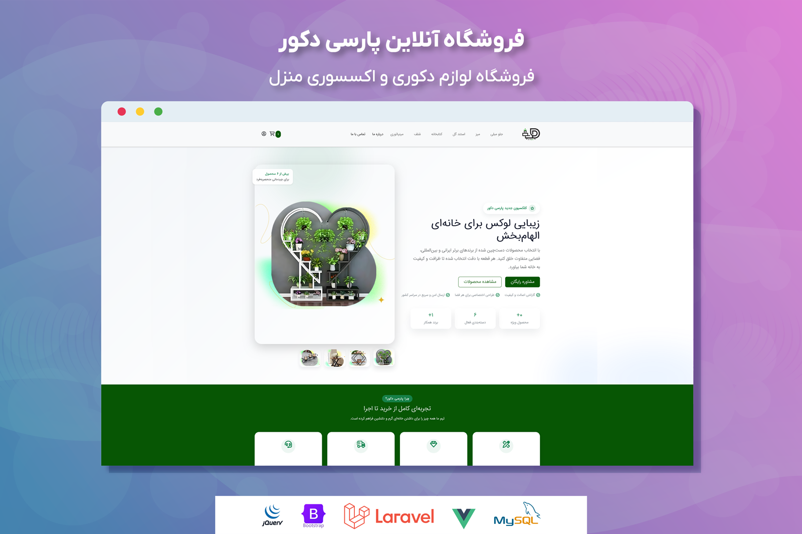 فروشگاه آنلاین پارسی دکور