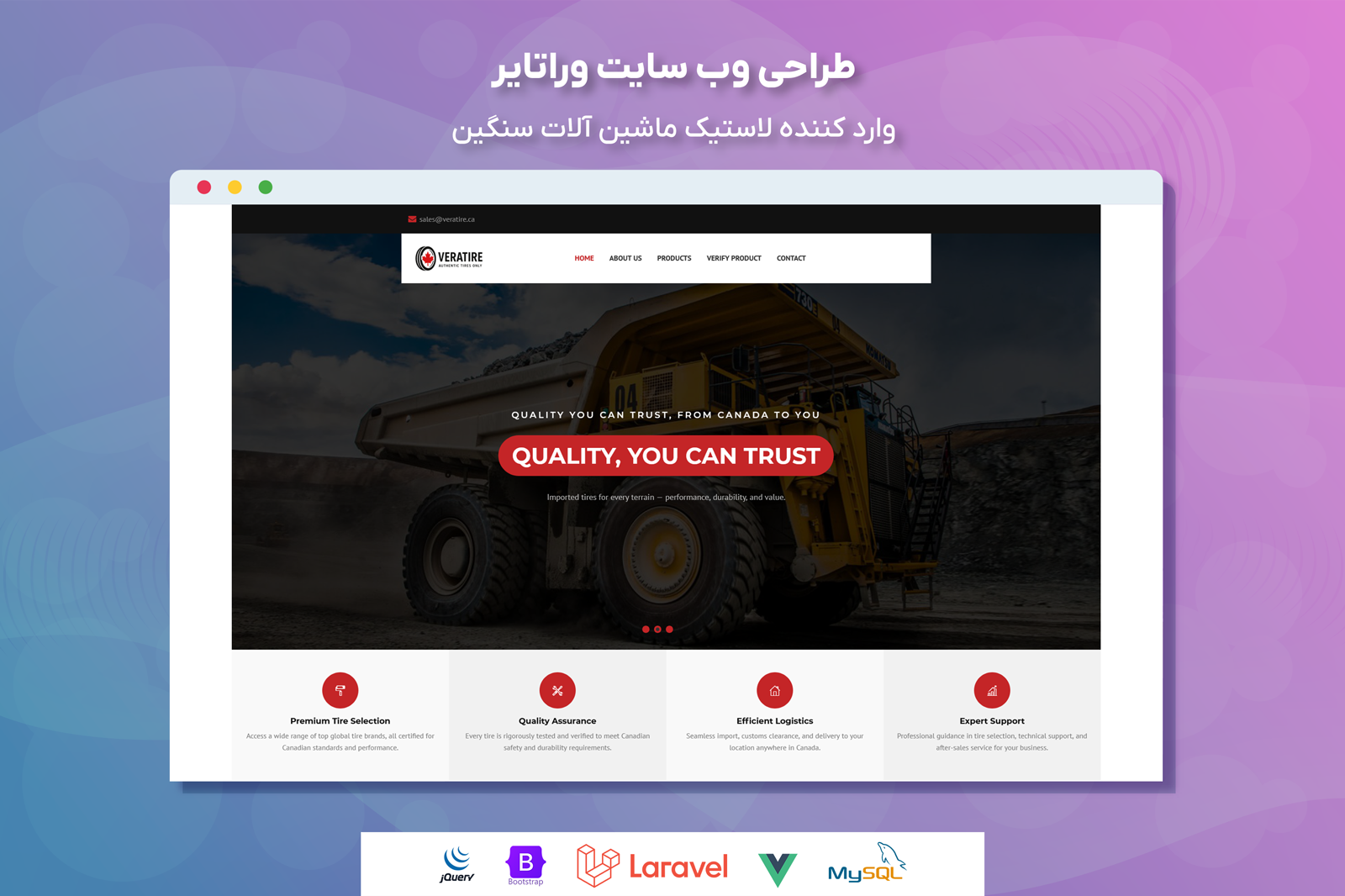 وب سایت شرکت ورا تایر